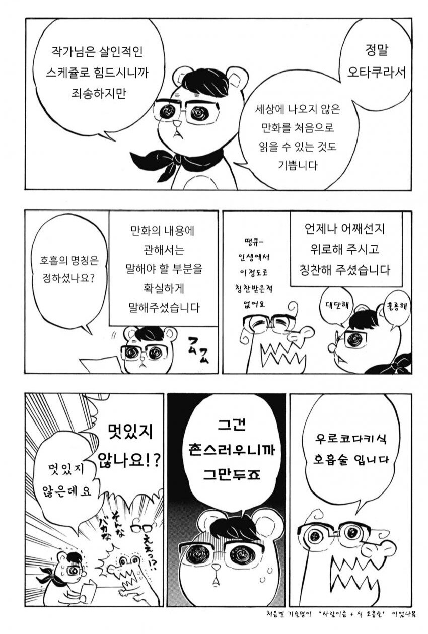 귀멸) 초창기 전설의 편집자 이야기_3.jpg