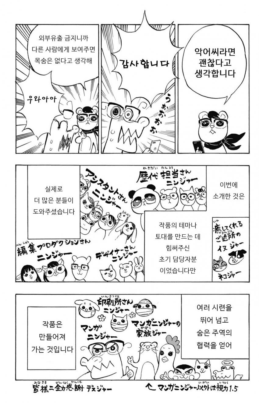 귀멸) 초창기 전설의 편집자 이야기_9.jpg