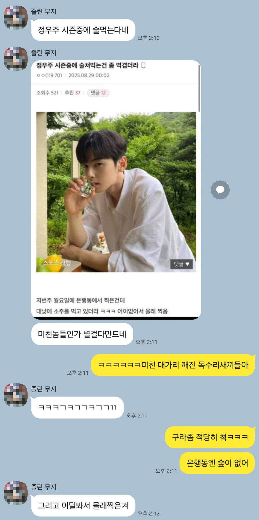 대가리 깨진 한화 이글스 팬 대화_1.jpg