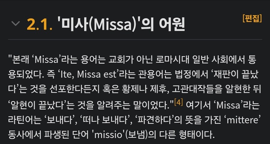 의외로 한자 번역어가 아닌 기독교 단어_2.jpg