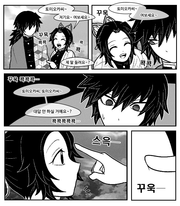 귀멸)기유시노 순애_1.png