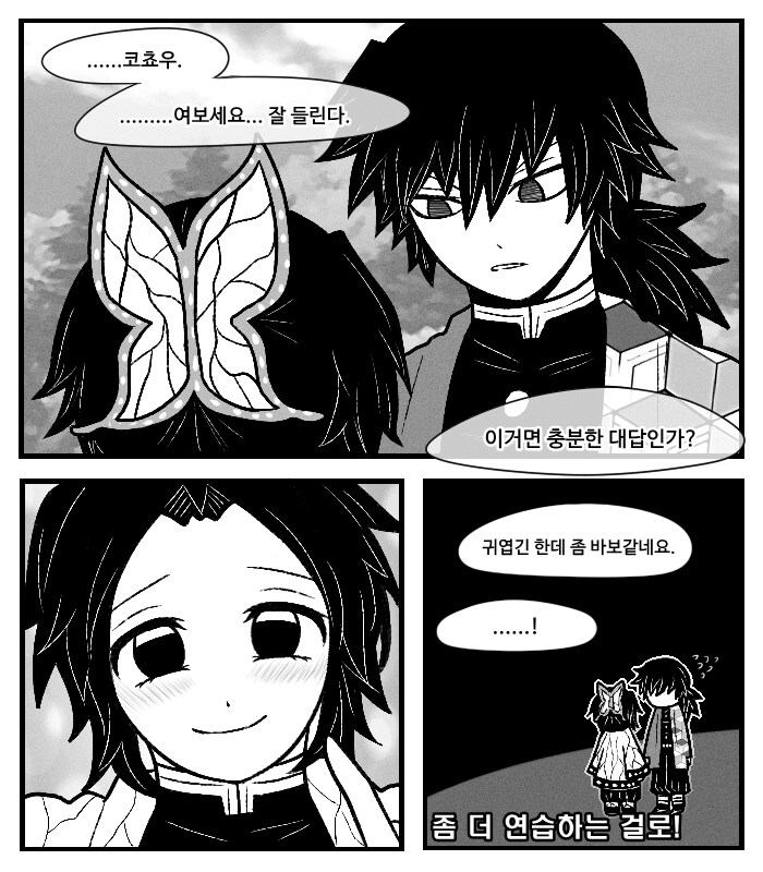 귀멸)기유시노 순애_2.png