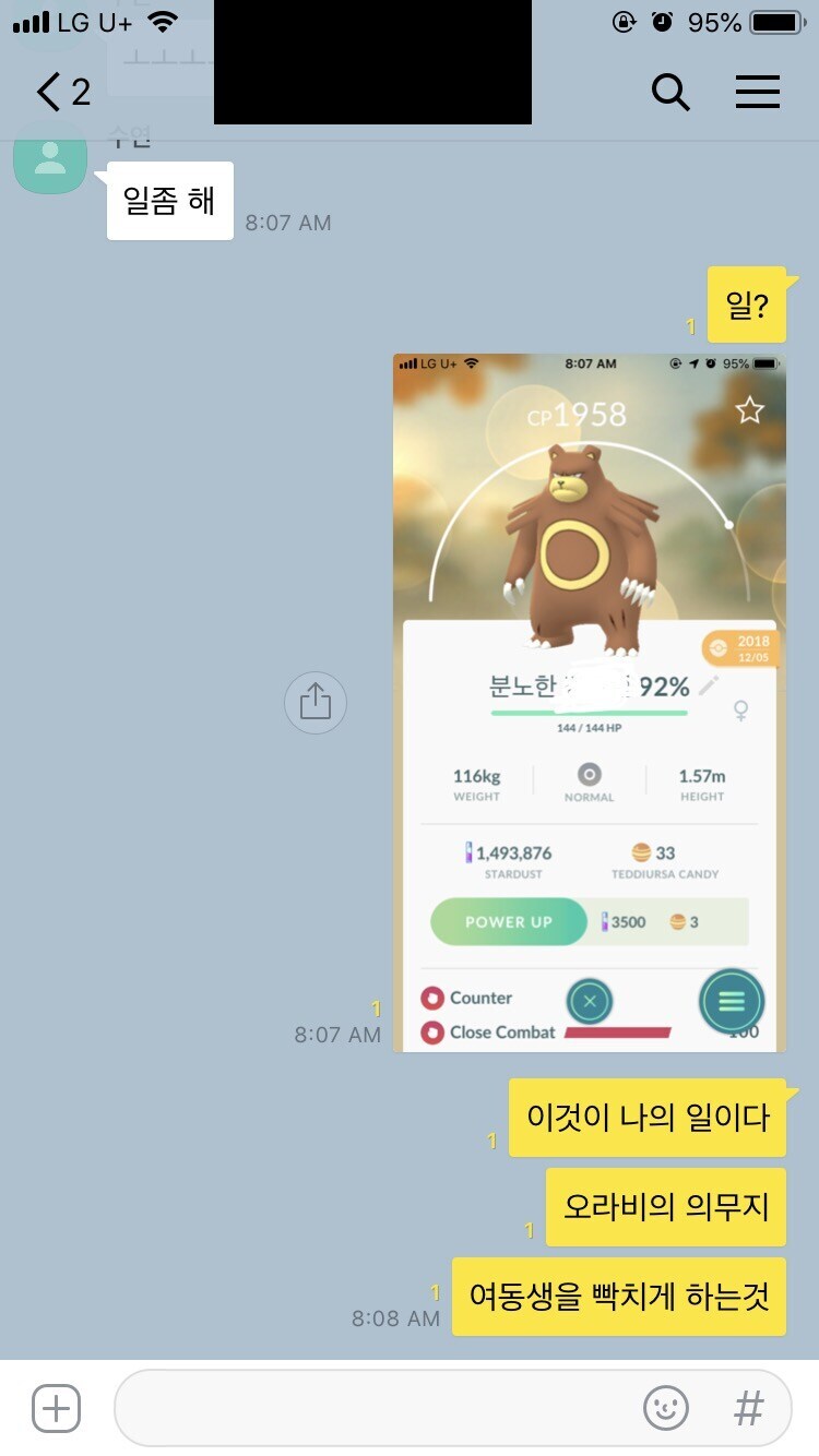 오빠로서의 의무_1.jpg