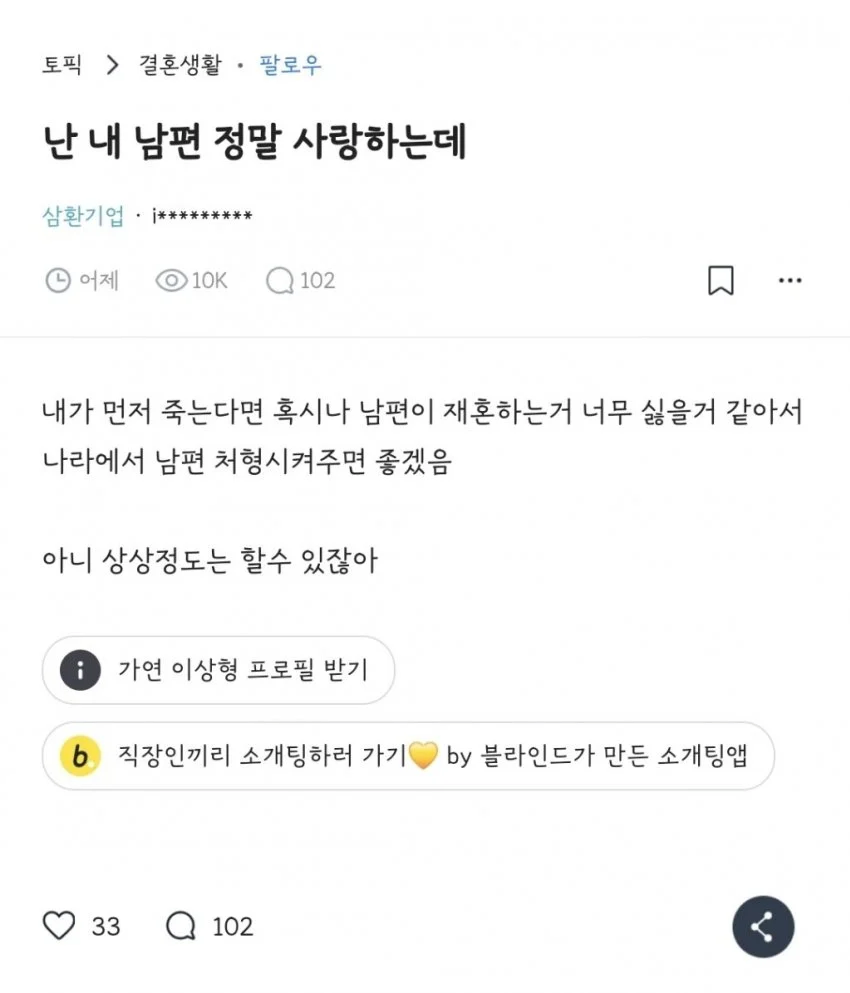 순장순애 아내.jpg_1.webp