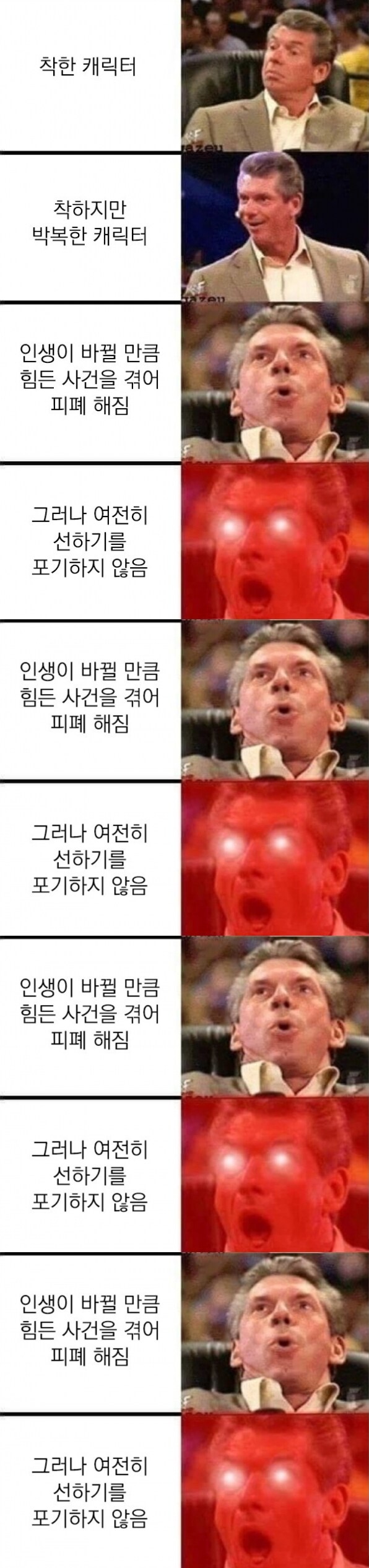 사람들이 열광하는 캐릭터 유형_1.png