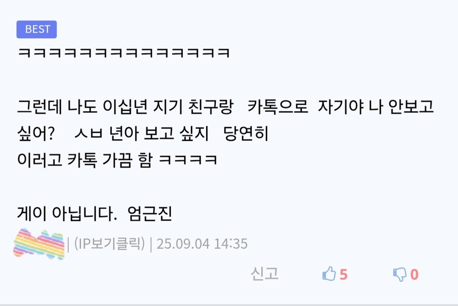 BL물에서 가장 맛있고 달콤한 시츄에이션_1.jpg