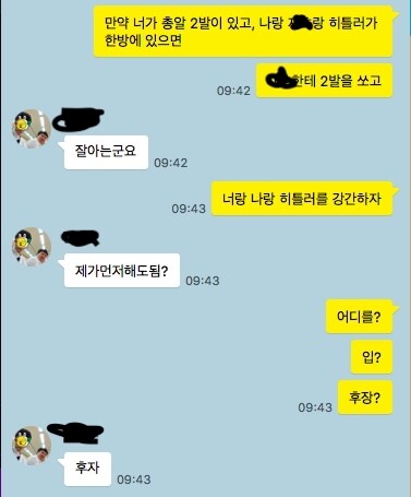 남자 새끼들 단톡방 평균_1.jpg