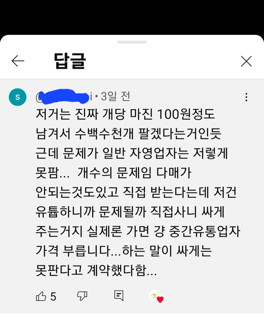 슈카빵으로 인해 생겨난 신개념 경제 상식_1.jpg