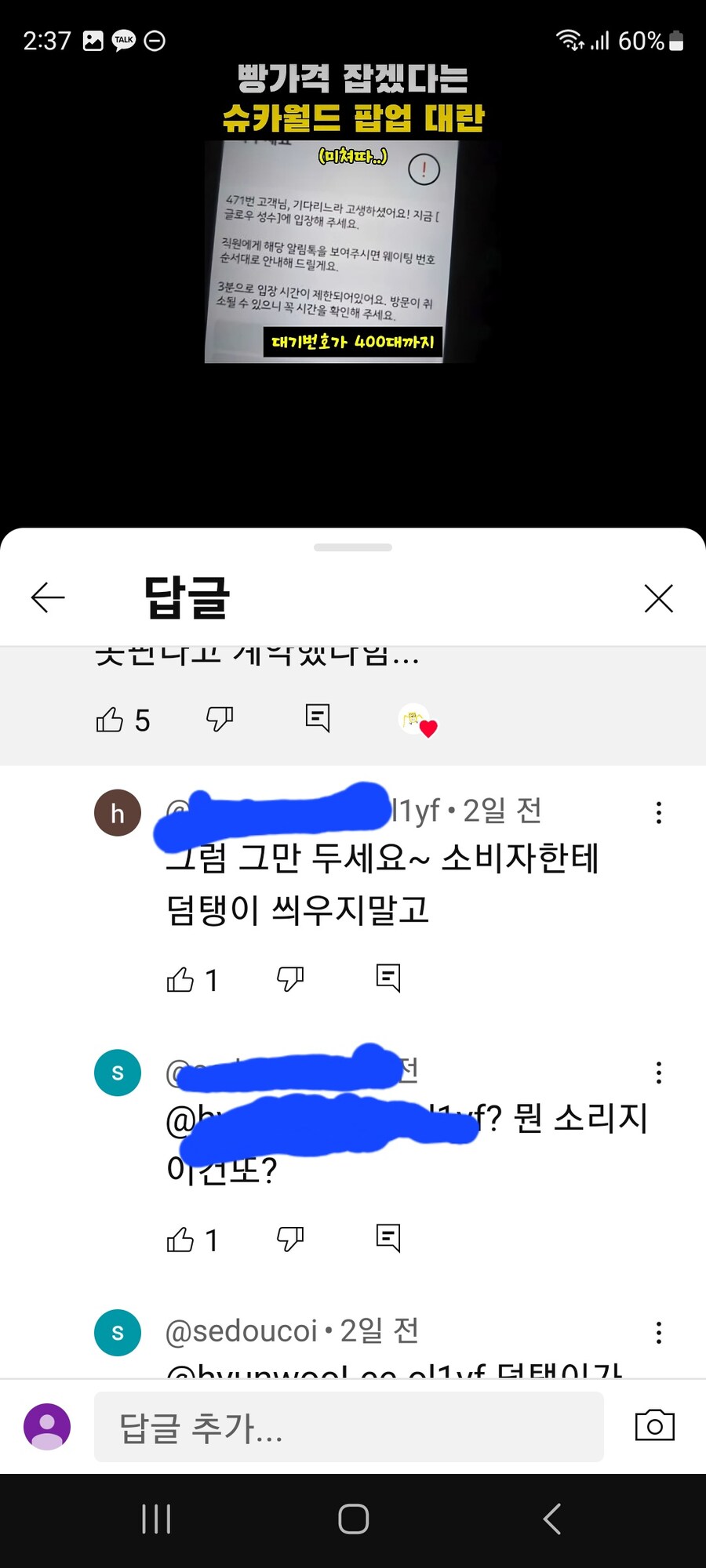 슈카빵으로 인해 생겨난 신개념 경제 상식_2.jpg