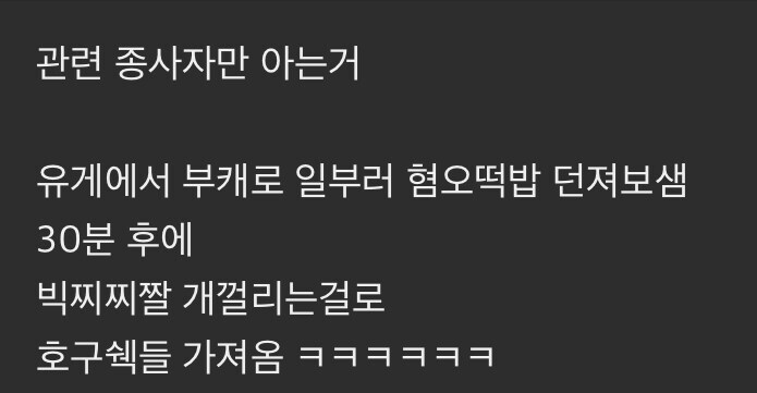 고인물들만 아는 꿀팀_3.jpg