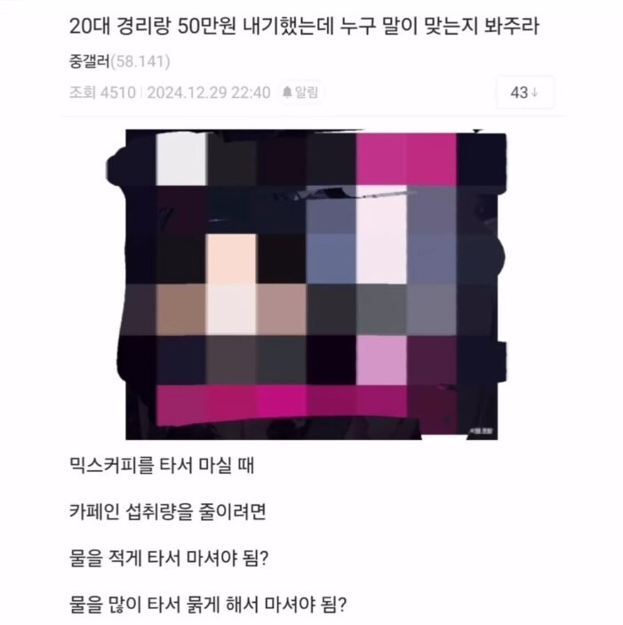 경리랑 50만원 내기했는데 누구 말이 맞는지 봐주라._1.jpg