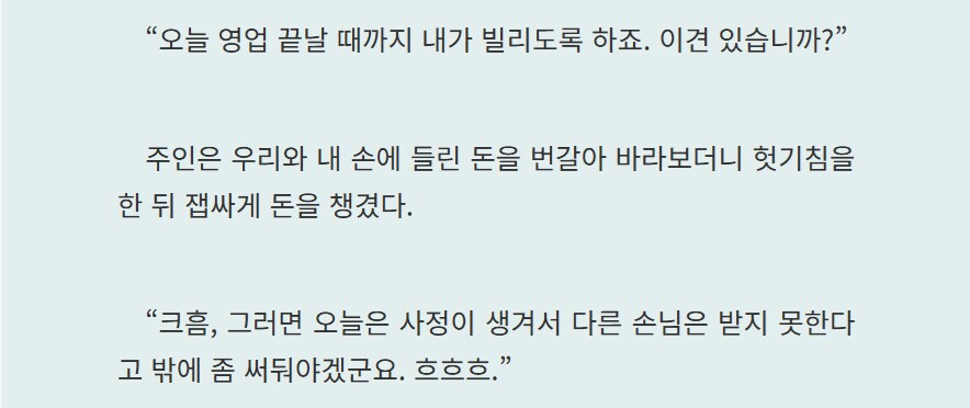 웹소설) 미국 노예왕이 되어버린 주인공_4.png