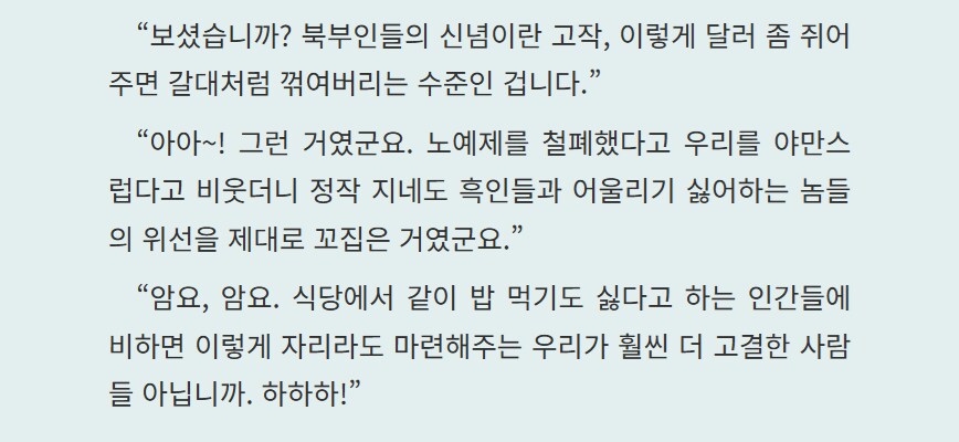 웹소설) 미국 노예왕이 되어버린 주인공_5.png