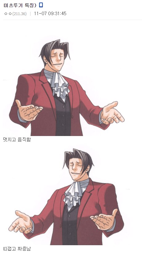 직업은 검사라고 자부심 느끼는 캐릭_1.png