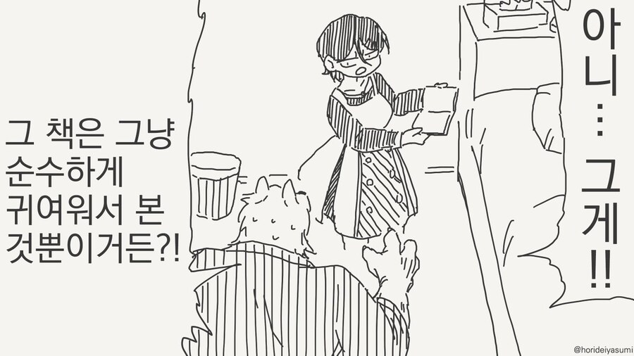 학생한테 손을 대는 짐승같은 교사_46.jpg