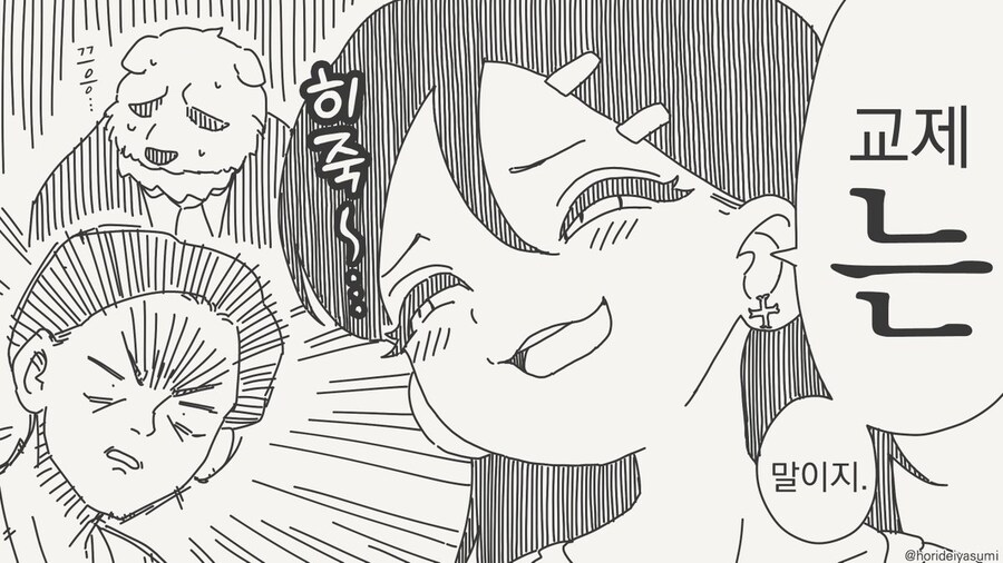 학생한테 손을 대는 짐승같은 교사_56.jpg
