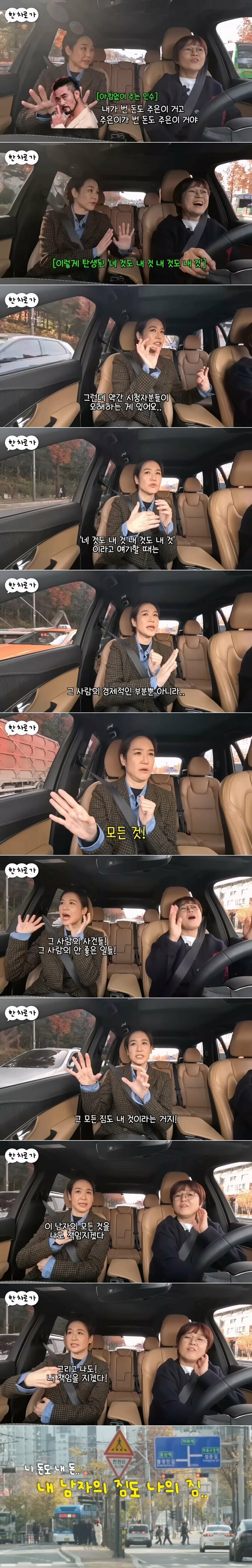 내 것도 내꺼고 네 것도 내꺼야의 진짜 의미_1.jpg