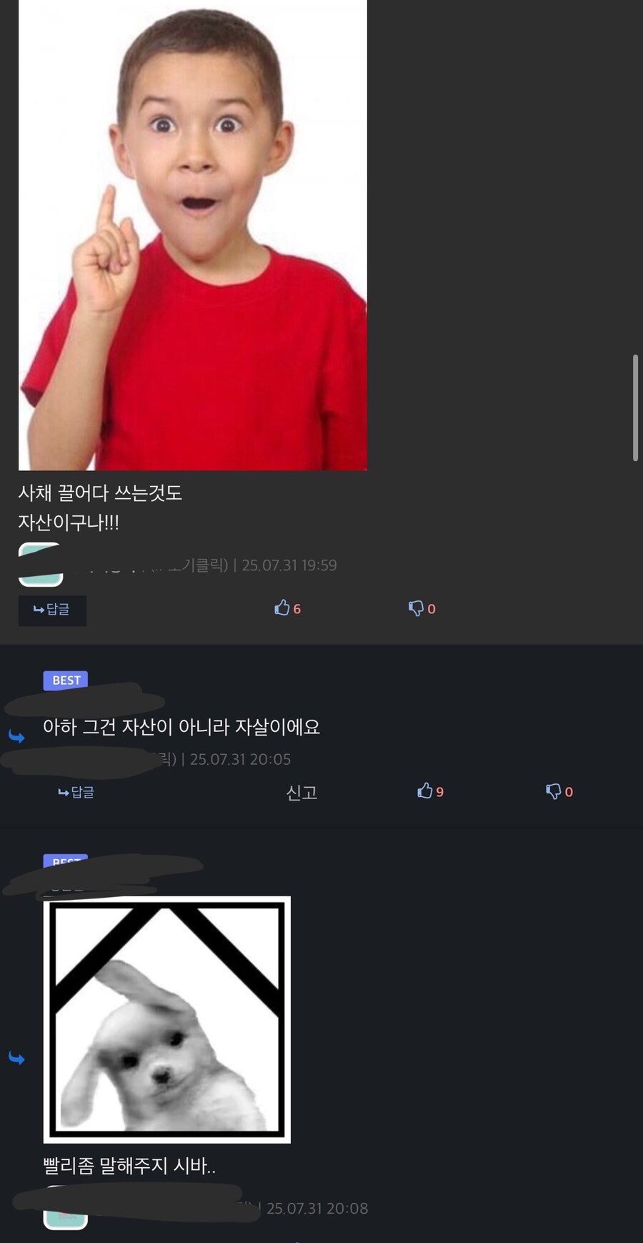 채무도 자산이다 라고 할때 조심해야하는점_1.jpg