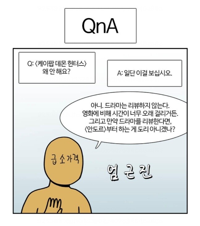부기영화가 케이팝 데몬 헌터스를 리뷰하지 않은 이유_1.jpg