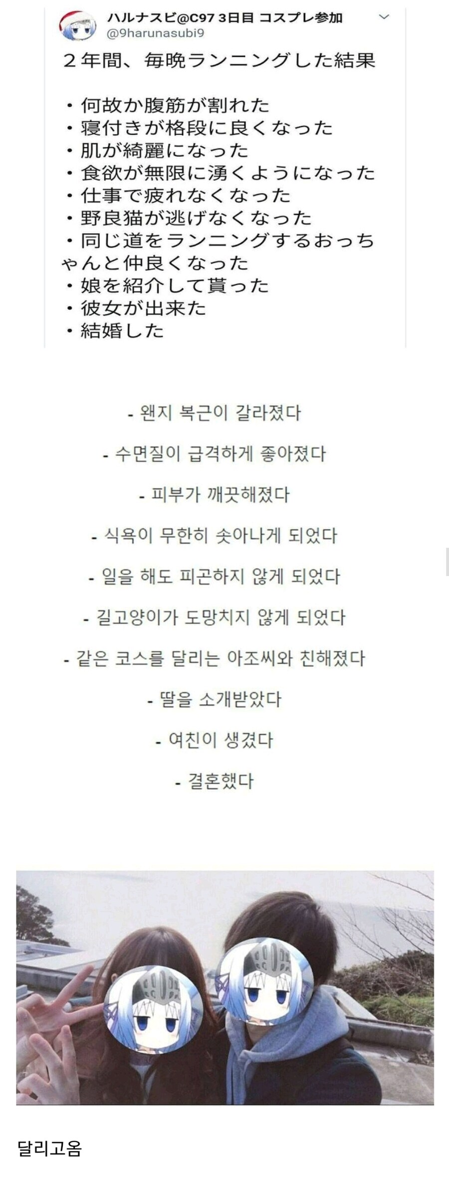 러닝크루가 좋은 이유_1.jpg