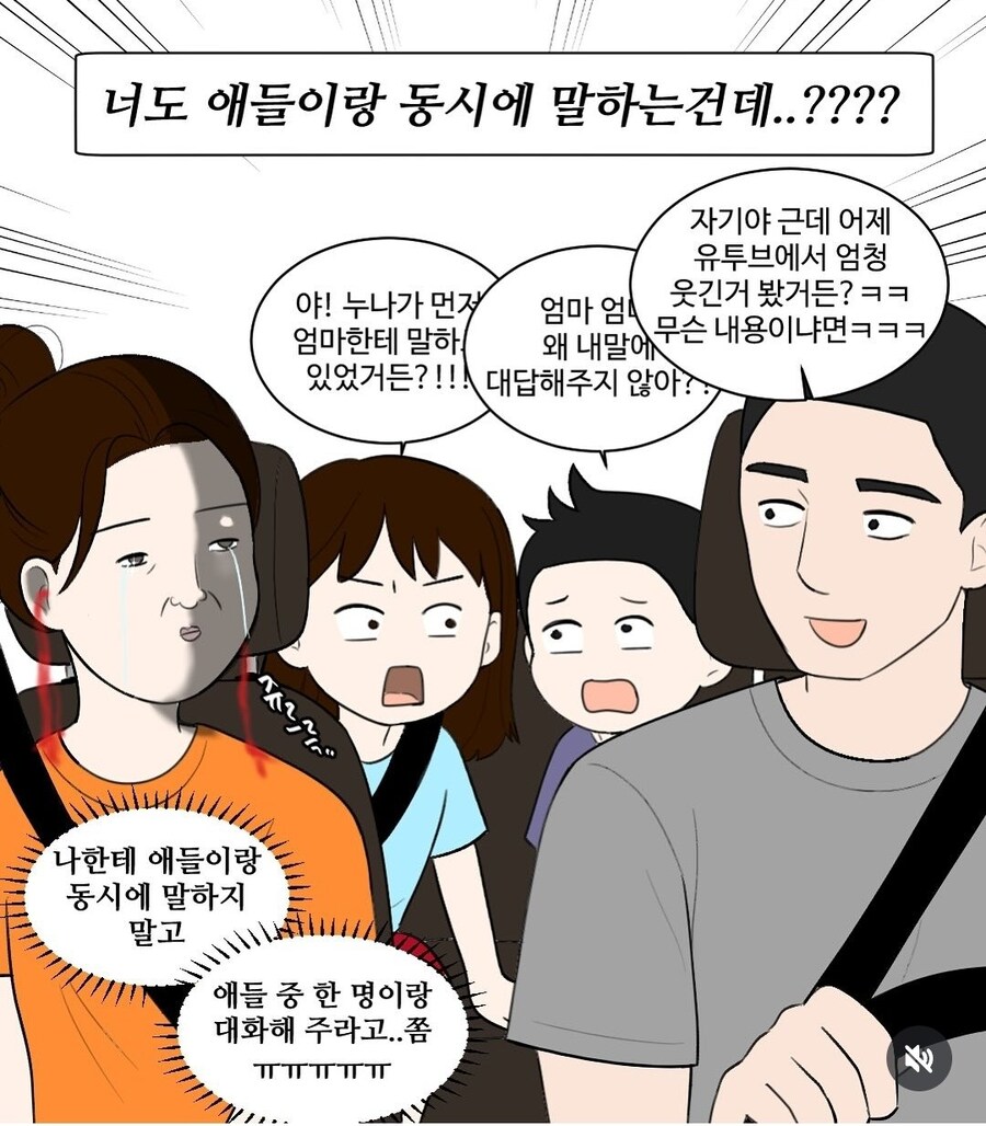 애 셋 키우는집의 고충_6.jpg