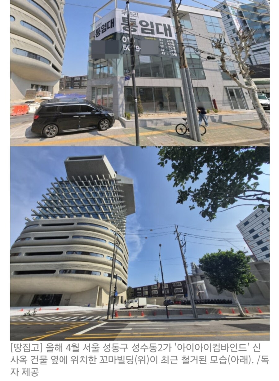 건물이 없는데 월세 4천씩 받는 건물주_2.jpg