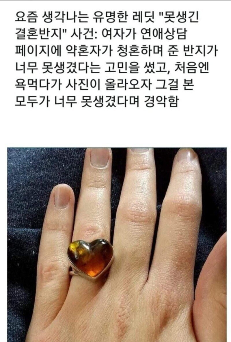 약혼반지가 너무 못생겨서 고민이에요_1.jpg