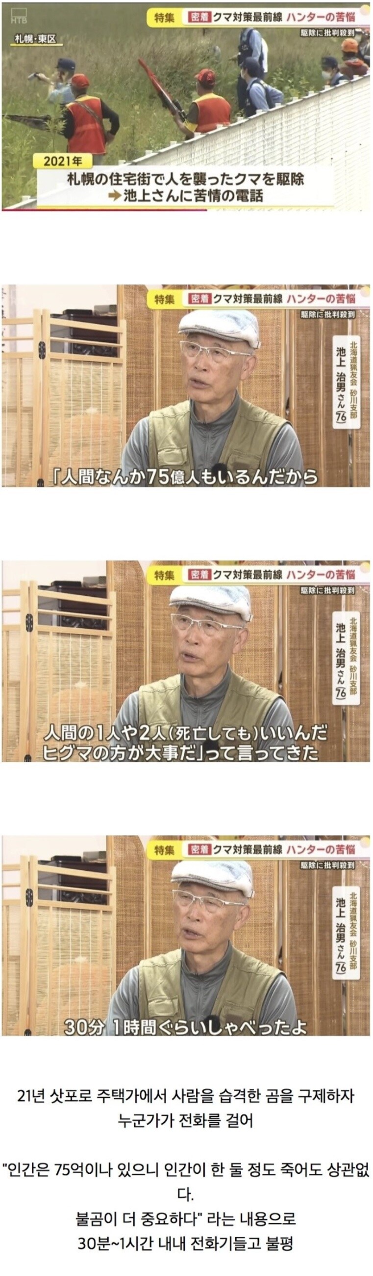 일본의 사회문제라는 곰맘_1.jpg