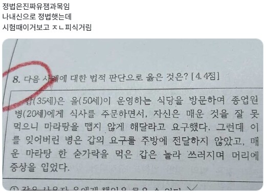 정법은 진짜 유잼과목임_1.png