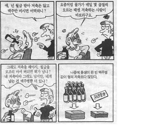 저축안하는 동생이 저축하는 형보다 재산을 많이 모은 비결_1.jpg