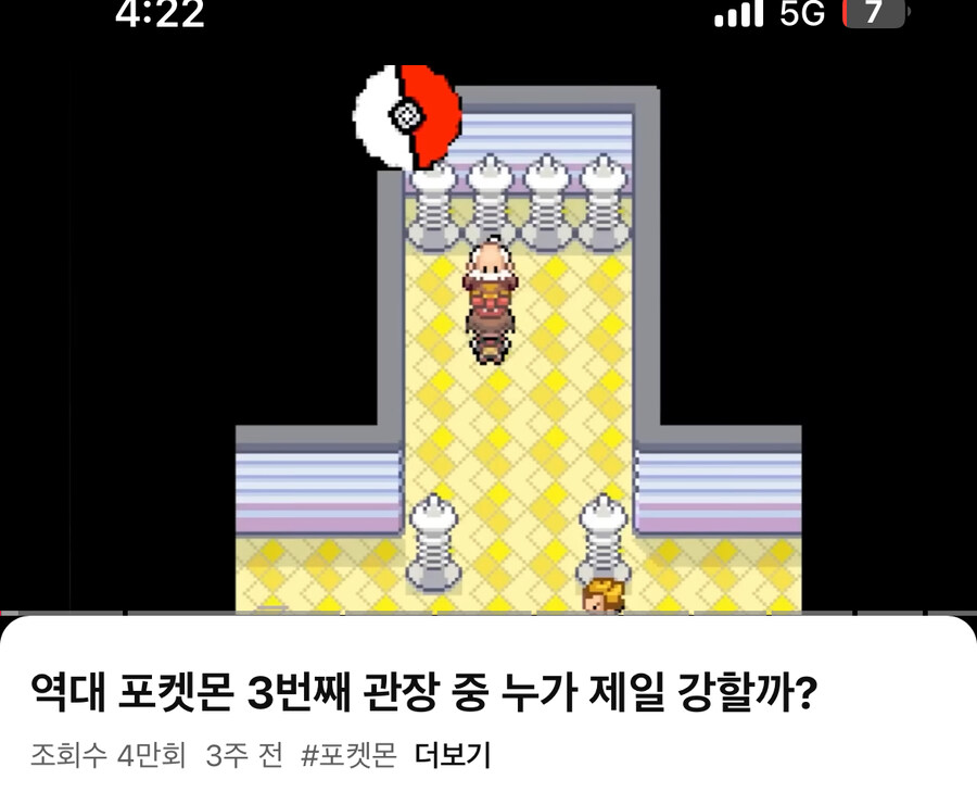 포켓몬 게임에서 절대 이견이 안갈리는거_1.jpg