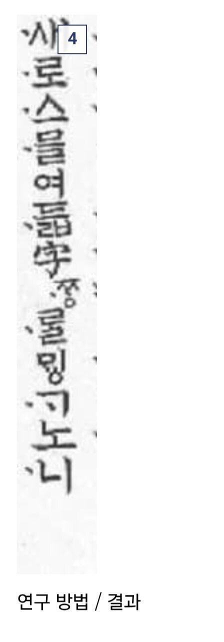 역사) 세종 : 논문 초록은 이렇게 써야해_4.jpg