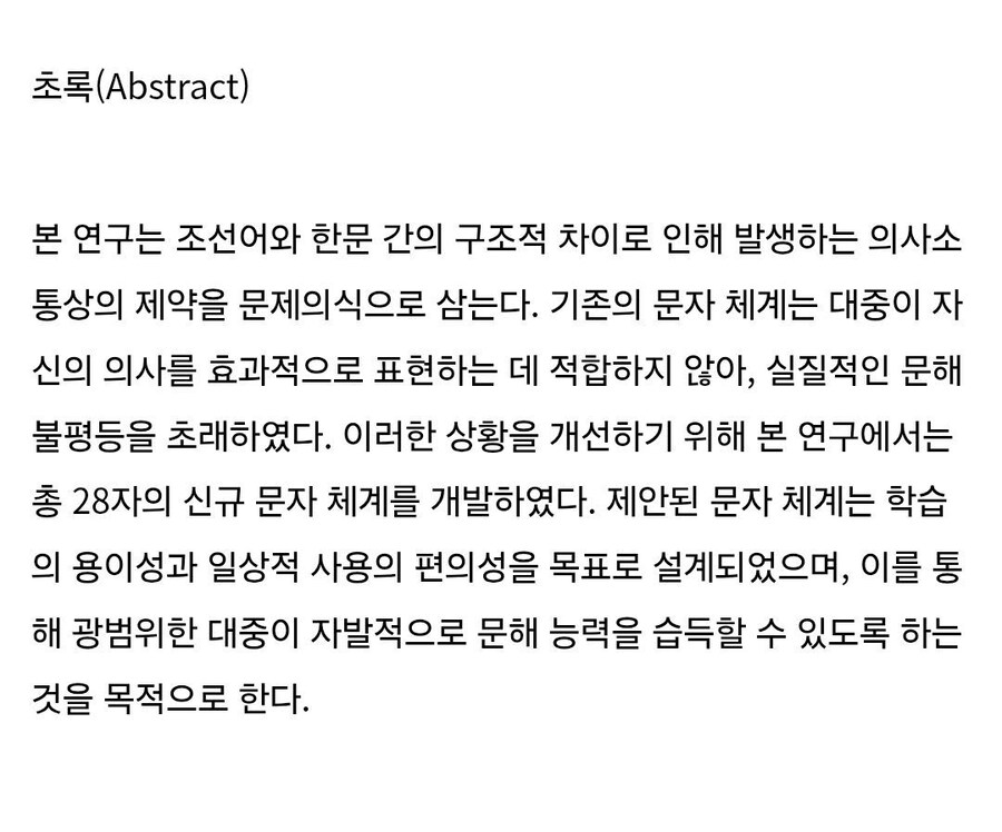 역사) 세종 : 논문 초록은 이렇게 써야해_6.jpg