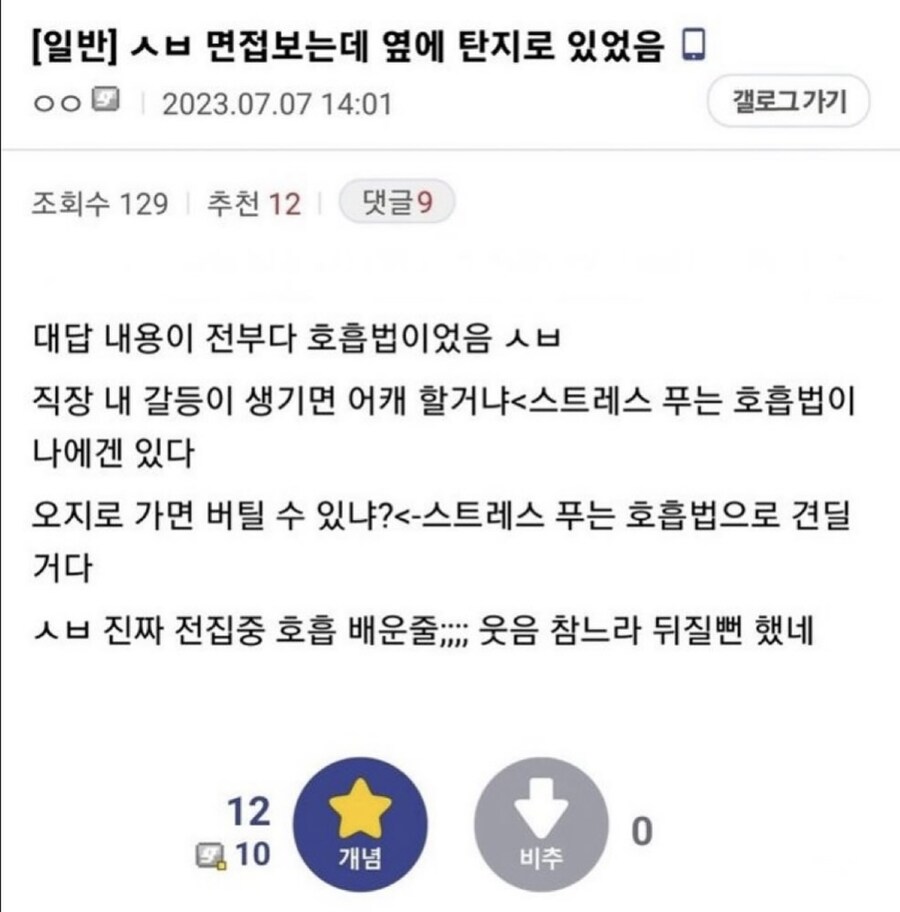면접보는데 옆에 탄지로 있었음_1.jpg