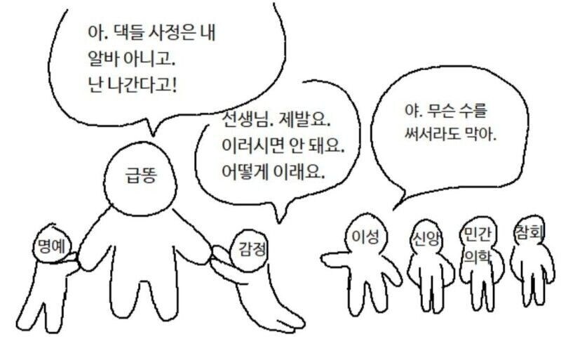직장에서 나가려는 행위를 어떻게든 막기 위한 발악_1.jpg