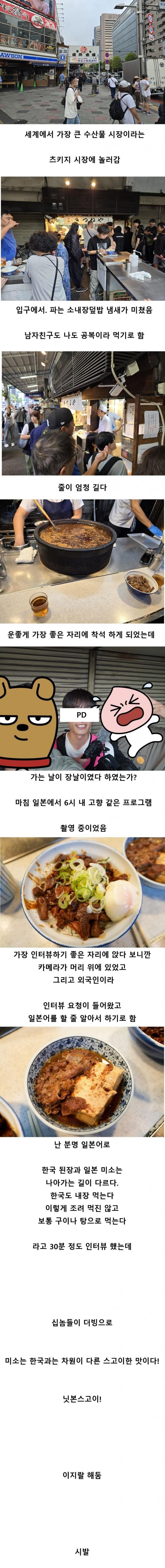 강제일뽕이 된 한국인.JPG_1.jpg