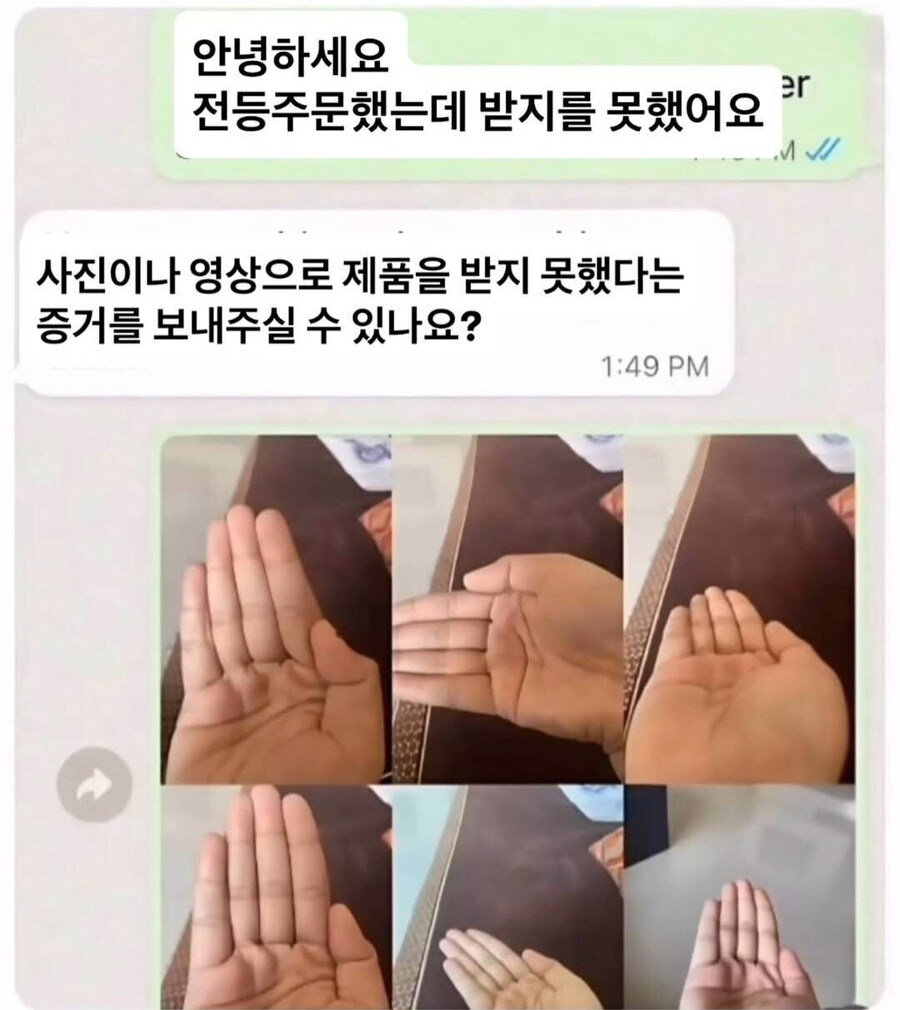 전등 주문했는데 받지를 못했어요_1.jpg
