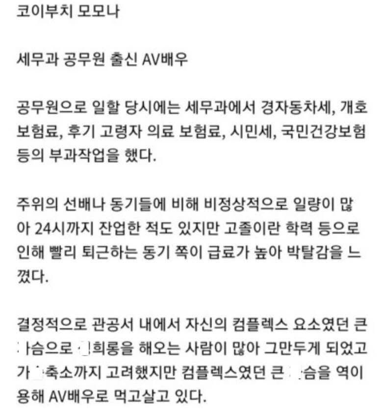 세무 공무원 출신 여배우_3.jpg