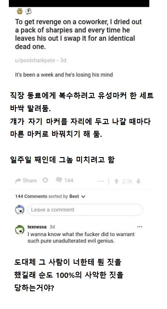 유성마커 한 세트로 복수하는 방법_1.png