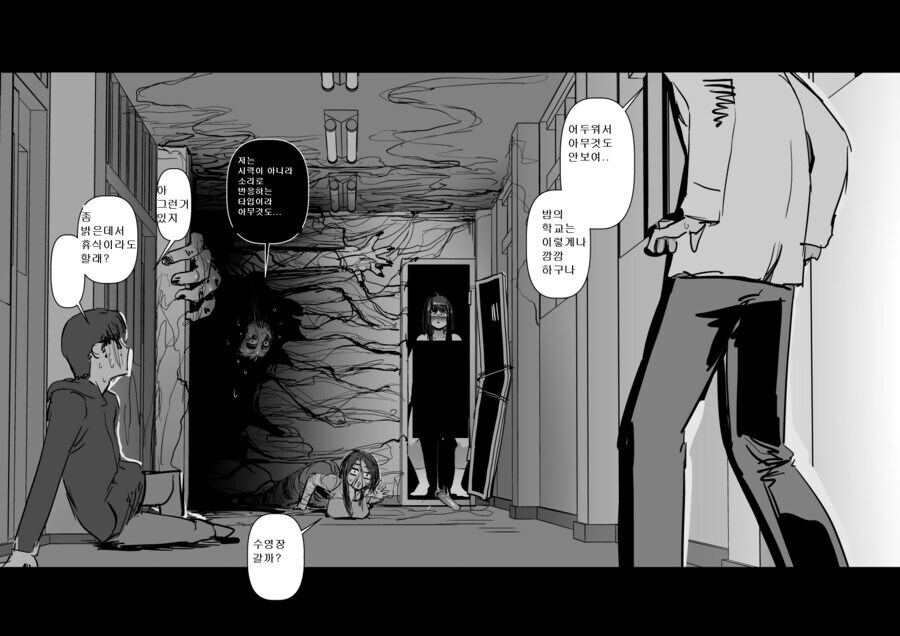 학교에 나타난 귀신_4.png