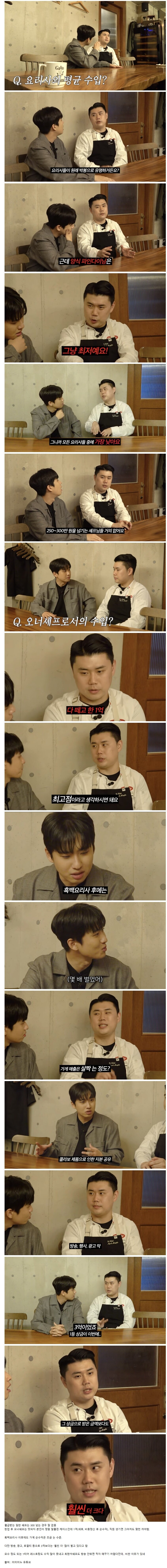 흑백요리사 덕분에 돈이란걸 제대로 벌었다는 나폴리 맛피아.jpg_1.jpg