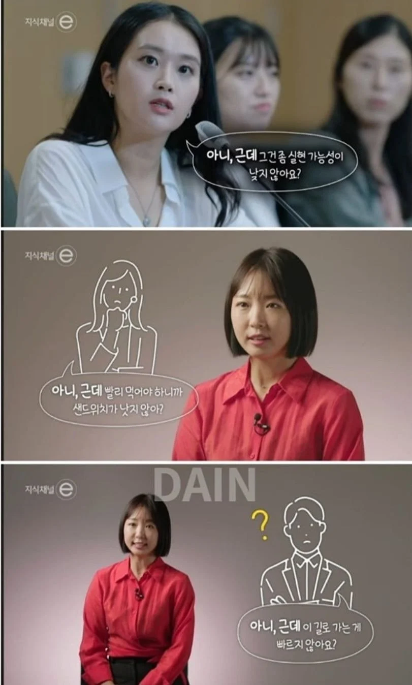 아니 근데라는 말을 쓰지 말라는 스피치 전문가.JPG_1.webp