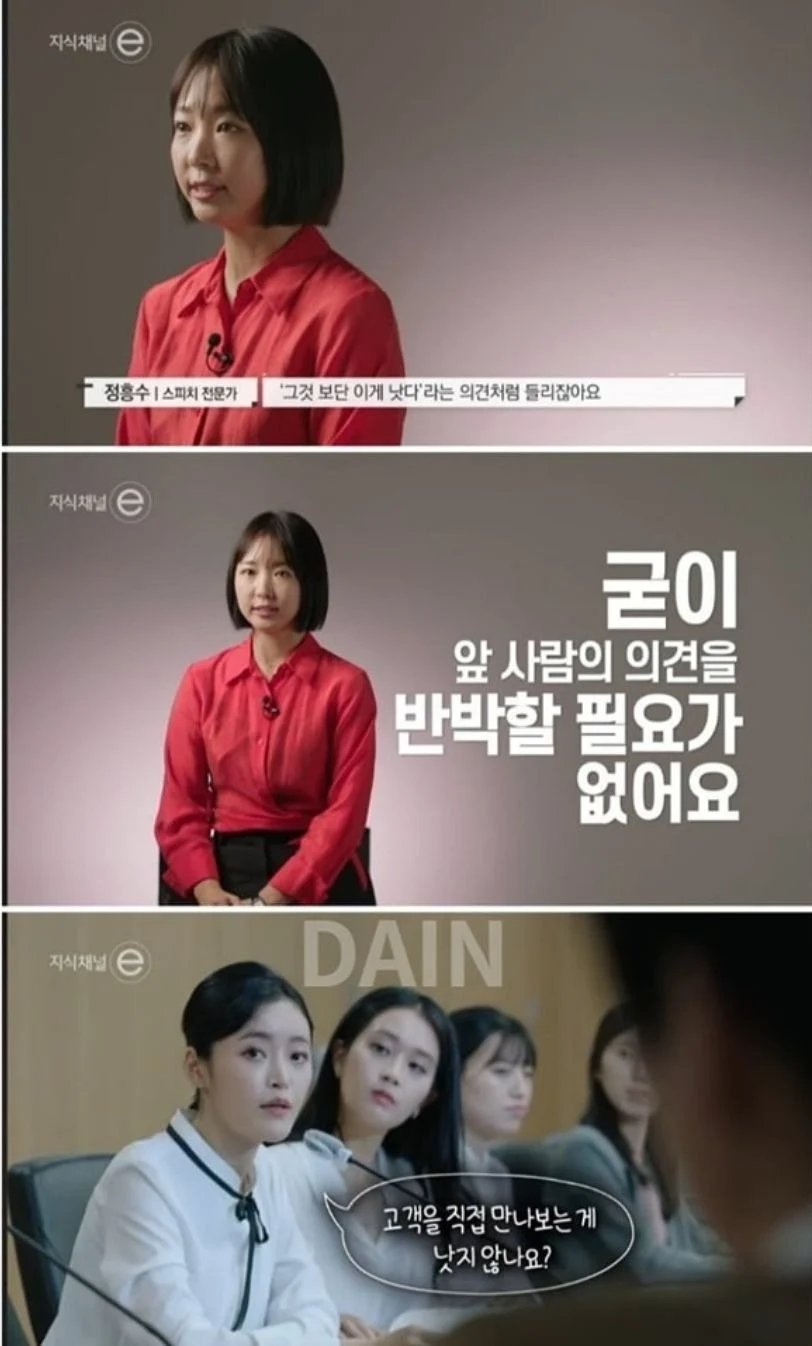 아니 근데라는 말을 쓰지 말라는 스피치 전문가.JPG_5.webp