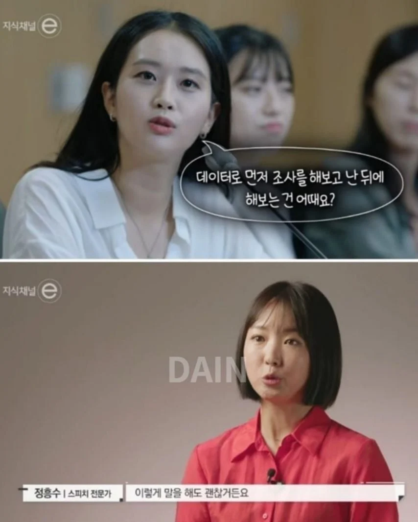 아니 근데라는 말을 쓰지 말라는 스피치 전문가.JPG_6.webp
