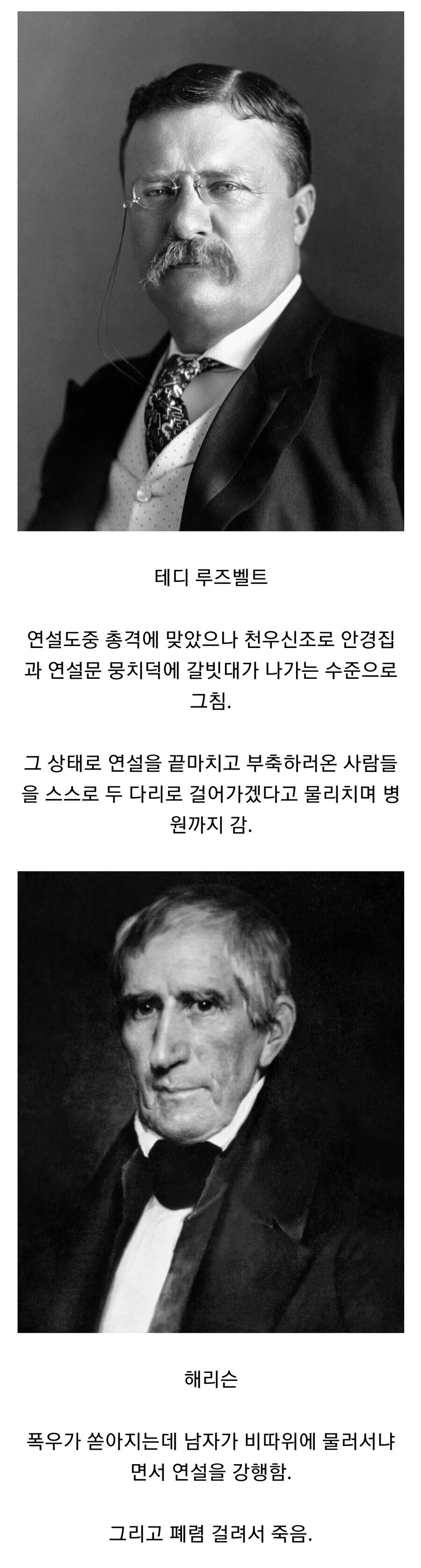 상남자였던 미국 대통령들_1.png