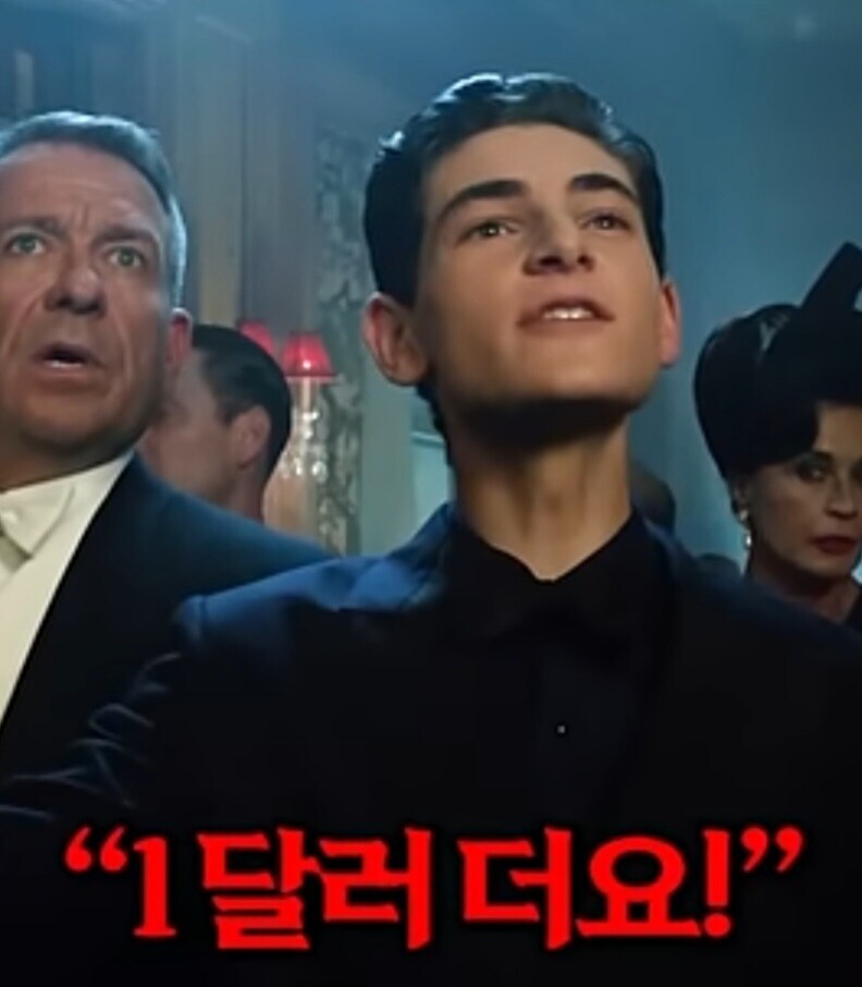 경매장에서 깐족대며 인성질하는 소년_4.jpg