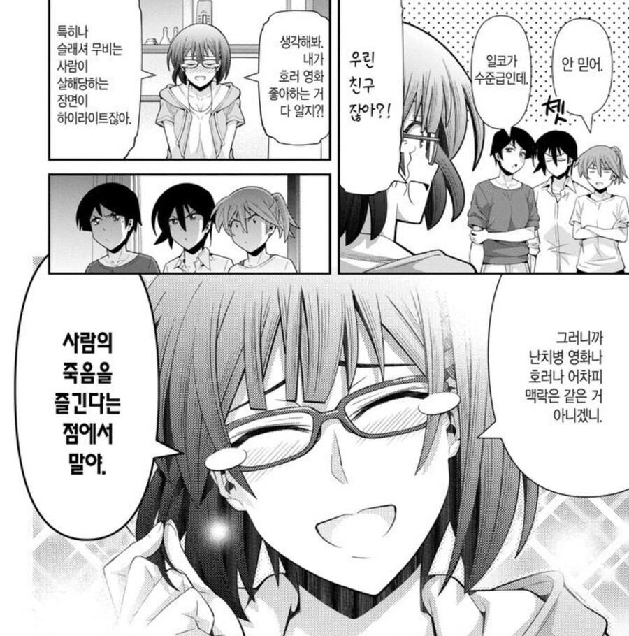 호러 스릴러 고어 영화 마니아가 불치병 연애물을 좋아하는 이유.manhwa_1.jpg