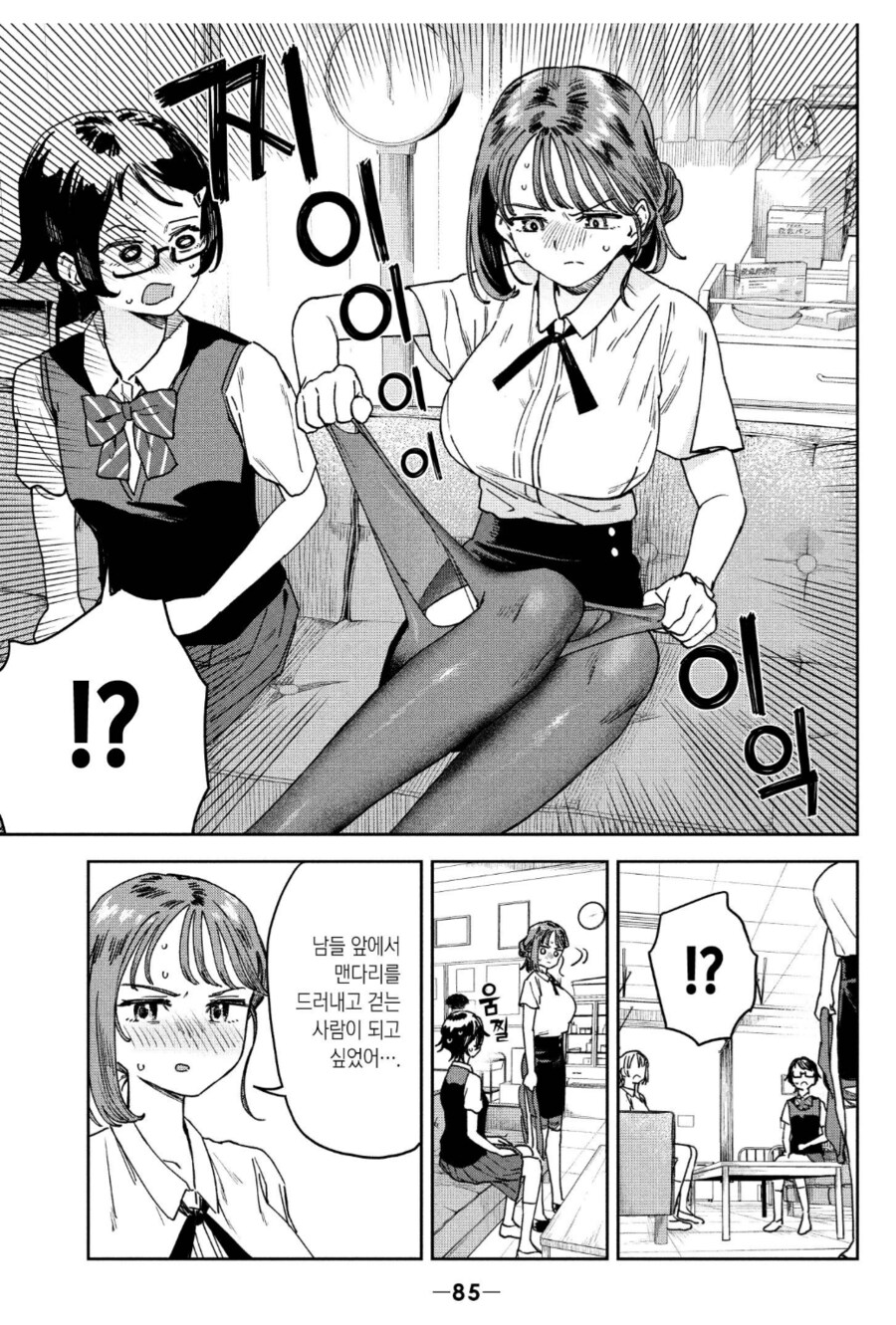 묘쌤은 이렇게 말했다. 남들 앞에서 맨다리로 걷고 싶었다고._1.png