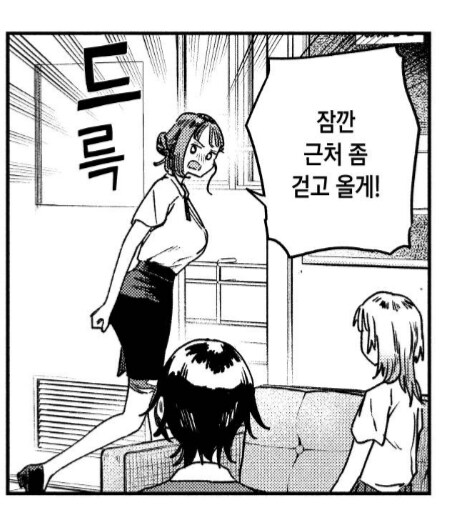 묘쌤은 이렇게 말했다. 남들 앞에서 맨다리로 걷고 싶었다고._2.png
