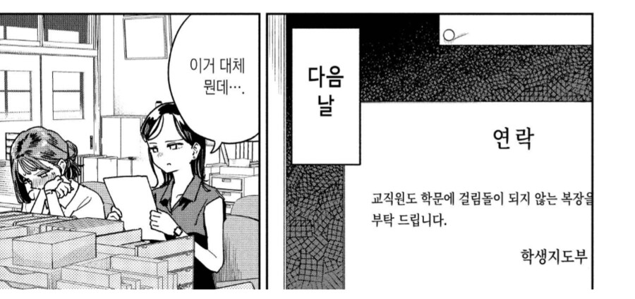 묘쌤은 이렇게 말했다. 남들 앞에서 맨다리로 걷고 싶었다고._3.png